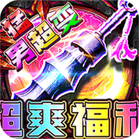 摸金之路_猛男超变超爽福利